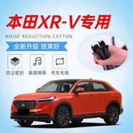 Honda XRV/XR-V ผ้าคลุมประตูรถแบบกันเสียง กันฝุ่น กันน้ำ ลดเสียงรบกวน อุปกรณ์เสริมรถยนต์ สำหรับประตูร