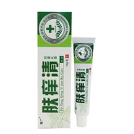 Huiguang Skin Itchy Clean Cream External Use Herbal Antibacterial Cream for Skin 15g Genuine Product