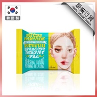 ARIUL - 艾藜兒 淨膚雙面眼唇卸妝棉 (30片)旅行必備【香港原裝正品行貨】