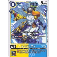BT23 - Digimon Card - BT23-027