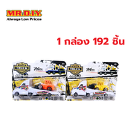 [1 กล่อง 192 ชิ้น] มิสเตอร์. ดี.ไอ.วาย รถบรรทุกของเล่นพลาสติก รุ่น H202B