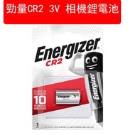 Energizer 勁量 CR2 3V 相機鋰電池(1粒卡裝)(包裝隨機)