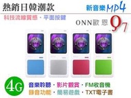 【傻瓜批發】ONN歐恩 Q7 內建4G MP4 TF卡 FM收音機 電子書 遊戲 保固一年