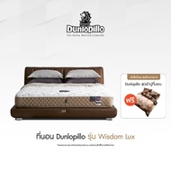 [ฟรี!ชุดผ้าปู] Dunlopillo รุ่น Wisdom Lux ที่นอนหลับง่าย ยางพาราแท้ 100% นุ่มเเน่น  หนา 10 นิ้ว  ส่ง