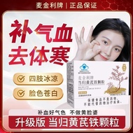 Blue Hat Certification Angelica Anemia Iron Conditioning Menstrual Anemia Iron Conditioning Menstrua