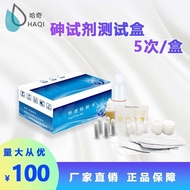 Water Quality Emulsion Medium Arsenic Content Test Agent Test Box Arsenic Color Specific Method 5 Ti