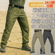 Taiwan Work Pants ix8 Large Pocket Elastic Autumn Winter X8 Composite Wear-Resistant ix8 Multi-Pocke