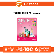ซิมราคาถูก AIS Sim 2FLY Europe (6GB) 15วัน ทุกทวีปทั่วโลก ฟรี! เน็ตใช้ในไทย500MB / CT Phone (ปกเก่า)
