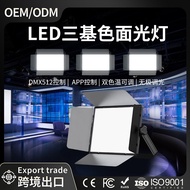 300W Studio Fill Light Group Broadcast Console Live Studio Fill Light Studio Dedicated Flat Light Ph