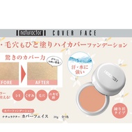 ✦Meiko cosmetics Naturactor cover face▲