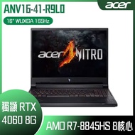 ACER 宏碁 Nitro V ANV16-41-R9L0 黑色 (R7-8845HS/16GB/RTX4060-8G/512G SSD/W11/WUXGA/165Hz/16) 客製化電競筆電
