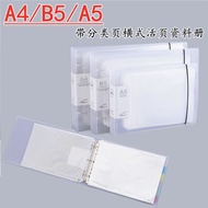 透明横版A4活页夹文件夹B5横向款外壳资料册画册收纳本 L9G1 A4 Clear Binder A5 Folder B5 Landscape Cover Album Penyusun Fail Kl