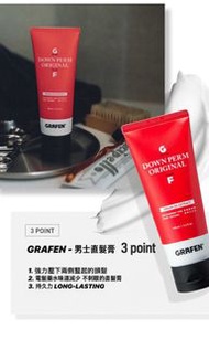 優惠|🇰🇷男士直髮膏 GRAFEN - DOWN PERM