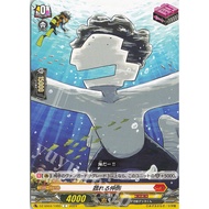 Cardfight Vanguard 【JP】DZ-SS04/106D C