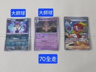 Pokemon Card sv11