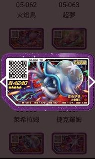 神奇寶貝 寶可夢Pokemon Ga-Ole長型卡 gaole 5星卡 5彈 究極異獸虛吾伊德