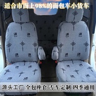 ST-🌊Wholesale Special Car Fully Surrounded Four Seasons Universal Linen Seat Cover Thickened Wear-Resistant Van Seat Cov