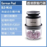 德國寶 - BLD-WL45 無線迷你攪拌機 香港行貨 | 碎肉機