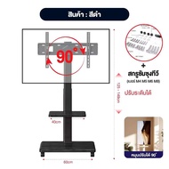 elife ขาตั้งทีวี 32-65นิ้ว หมุนจอได้90องศา มีชั้นวาง ขาแขวนทีวี สไตล์เกาหลี Minimal มีล้อเข็น TV LED
