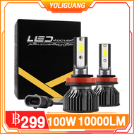 YOLIGUANG S6 100W 10000LM  ไฟหน้ารถยนต์ 9005/9006/9007/9012/H1/H3/H4/H7/H11/H13 หลอดไฟ led รถยนต์ หล