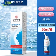 AT-🌞【Pharmacy Straight Hair】Nasal Irrigator Home Nasal Irrigation Children Physiological Sea Salt Water Rhinitis Spray A