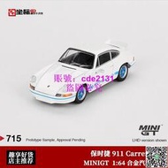 MINIGT 1:64 保時捷 911 Carrera RS 2.7 仿真合金汽車模型收藏