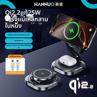HANNUO | ที่ชาร์จไร้สายสำหรับ iPhone 17 Pro Max iPhone 16 Apple Watch หูฟัง ฐานแม่เหล็ก S10 รองรับ Q