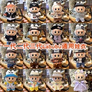 ⭐Moo Baby Labubu Clothes Labubu Outfit Labubu Clothes Wukong Labubu Pants Labubu Clothes Set Baju La
