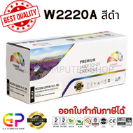 Color Box / W2220A / 222A / หมึกพิมพ์เลเซอร์เทียบเท่า / 3203dw / 3288dw / 3303fdw / 3388fdn / สีดำ /