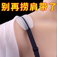 Silicone Shoulder Strap Anti-Slip Magic Bra Strap Anti-Slip Sticker Anti-Slip Shoulder Strap Anti-Fa
