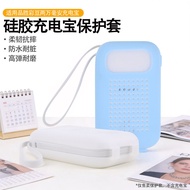 Suitable for Pinsheng 2026 Color Bean 3rd Generation Power Bank Silicone Case TP-D324/332/333 Model 