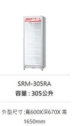 【三洋經銷商~蘆荻電器】SRM-305RA另售FC203.FZ170A.FZ250A.FZ383AV.181AE.V24