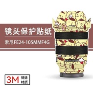 Suitable for Sony FE24-105F4G Pudding Dog Film Sony Lens Sticker 24-105F4G Film