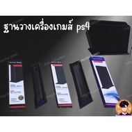 ps4 Game Console Stand