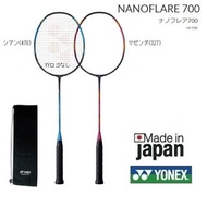 JP 日版 NANOFLARE 700