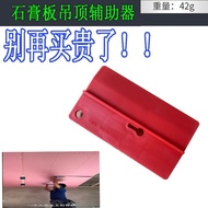 Top Gypsum Board Ceiling Auxiliary Board Auxiliary Device Woodworking Roof Ceiling Ceiling Fixed Top