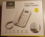TCSTAR 來電顯示有線電話 / TCT-PH100-8.9成新