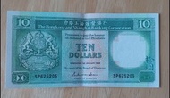 1988年舊版香港上海滙豐銀行拾圓 HK$10 鈔票