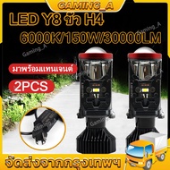 1คู่ หลอดไฟรถยนต์ LED Y6 Y8 Y11 ไฟหน้า Mini Projectorรุ่นRและY6D-R ขั้ว H4(Y9 Y7)หลอดไฟหน้า