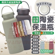Taiwan 6-Out Ceramic Thermos Cup Large-Capacity 1200ml Straw Bottle Portable