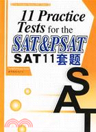 3412.11 PRACTICE TESTS FOR THE SAT &amp;PSAT SAT11（簡體書）