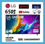 65吋 4K smart TV LG65QNED80T 智能電視