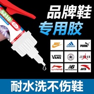 Shoe Glue Sticky Shoes Special Glue Strong Shoe Repair Glue Glue Shoes Sports Shoes Sandals Canvas S