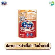 (สินค้าแถมฟรี) Ginno Cat Gourmet กินโนะ อาหารเปียกแมว พรีเมียม ขนาด 60 กรัม ไม่เติมเกลือ