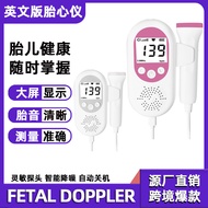 Fetal Heart Instrument Fetal Heart Rate Detector Household Dopler Ultra-Sound Pregnant Women Handhel