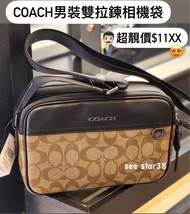 ✅香港現貨✅ 鬥手快!! 先入數先得   ✅ 呢個係經典款！好少做特價😍買比男朋友/老公‼️一定鍾意‼️🙆🏻‍♂️Coach Graham Men Crossbody Bag In Signature