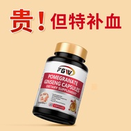 Direct Mail ️ FGW Red Pomegranate Ginseng Capsules Regulate Complexion Menstruation Small Endosement