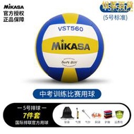mikasa米卡薩排球比賽5號中考學生專用v300w小學生
