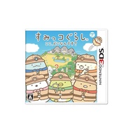 Sumikko Gurashi: Where am I? - 3DS