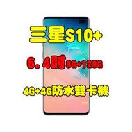 全新品、未拆封，SAMSUNG Galaxy S10+ 8+128G 空機 6.4吋後置三鏡頭 4G+4G防水雙卡機原廠公司貨